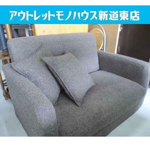 2人掛けソファ 幅105×奥行68×縦67cm ソファ 布製 ファブリック ブラウン 茶 クッション２つ付き シンプル コンパクト 札幌市東区 新道東店