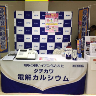 9月18日 骨強度測定会のお知らせ