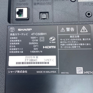 シャープ AQUOS 4T-C50BH1 50V型4K液晶テレビ 2020年製 展示品の画像