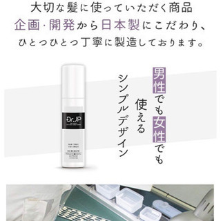 頭皮に優しい育毛剤【新品・未使用】⤵️の画像