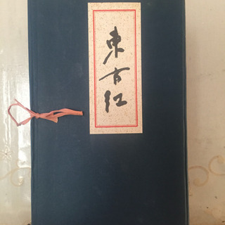 花瓶(箱入・清水焼・銘は東方紅)の画像