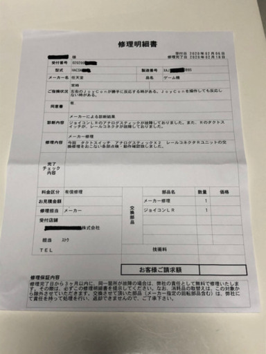 ニンテンドースイッチ 中古品
