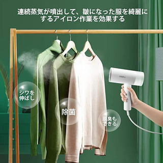 【ハンガーにかけたまま可能】【様々な生地に対応】衣類スチーマー スチームアイロンの画像