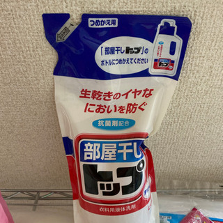 部屋干し トップ