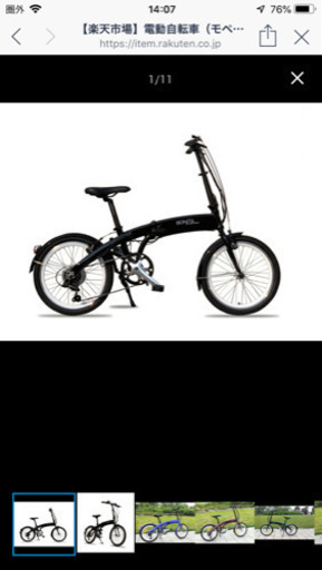 パンクしたままで折りたたみ自転車を1万で‼