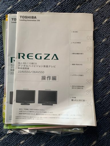 TOSHIBA REGZA 26型テレビ、テレビ台セット