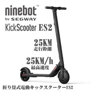 セグウェイナインボット es2 