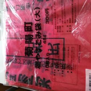 菊陽町ごみ袋2種