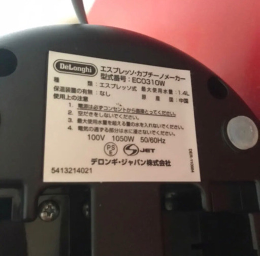 デロンギ エスプレッソ・カプチーノメーカー