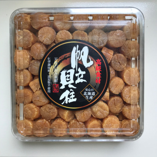 値下げ！高級食材☆特等品☆北海道産産貝柱☆安心北海道生産☆