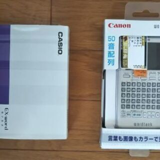 電子辞書  お取引中です