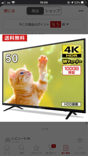 液晶テレビ　50型　ほぼ新品　4k対応　壁掛け対応　取引中
