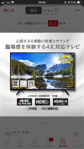 液晶テレビ　50型　ほぼ新品　4k対応　壁掛け対応　取引中
