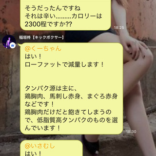 無料ダイエット相談コミュニティ