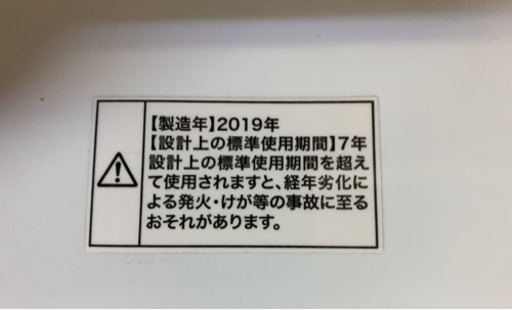 2019年 Haier 4.5kg 洗濯機 まだ新しい！?しげん屋