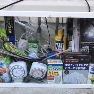 熱帯魚用品大量 盛岡 超お得1万円