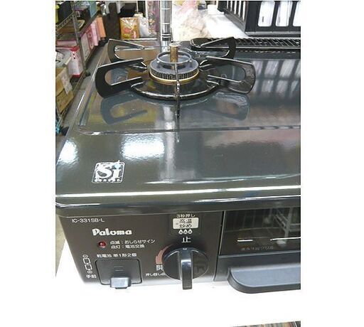 札幌 幅56㎝ ガステーブル LP/プロパンガス 2014年製 パロマ IC-331SB-L 左強火 ガスコンロ ガス台 キッチン 調