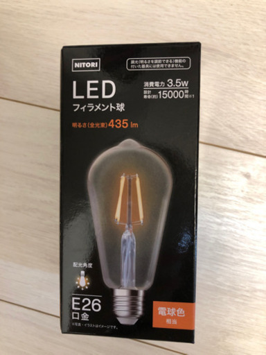 電球