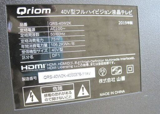 液晶テレビ 40V型 2019年製 キュリオム 40インチ 山善/YAMAZEN Qriom QRS-40W2K