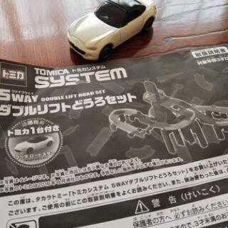 トミカ☆ダブルリフトどうろセットの画像