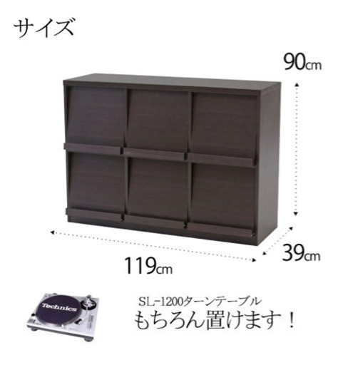 レコードラック