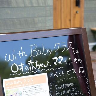 9/7(月) 赤ちゃんとママのための１コイン音楽レッスン「With Babyクラス」参加者募集中の画像