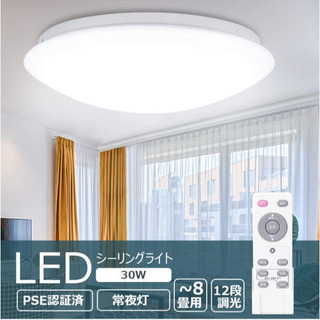 LEDシーリング リモコン付き ８畳まで  30W 調光タイプ ...