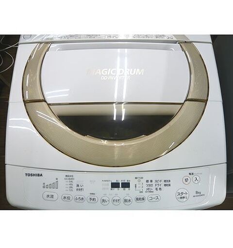 札幌 8.0kg 全自動洗濯機 2016年製 東芝 AW-830JDM DDインバーター 静音 MAGIC DRUM 本郷通店