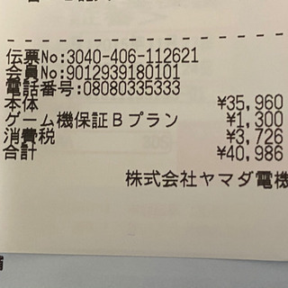 新品未開封 Nintendo Switch あつまれ どうぶつの森セットの画像