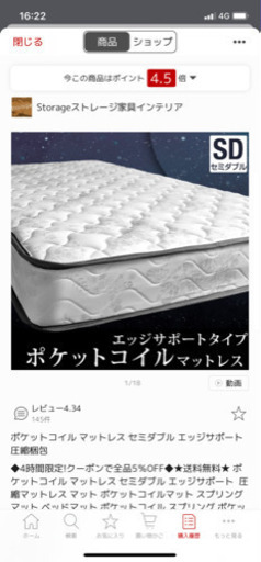 セミダブルベッド