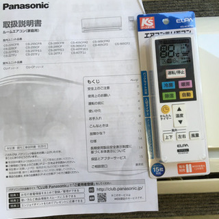 Panasonic 2.8kwルームエアコン CS-285CF 2015年製