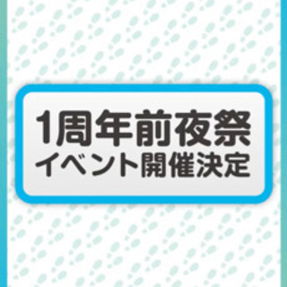 ドラクエウォーク♪マルチを見据えて勇者様募集します♪ − 東京都