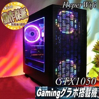 【★虹蒼紫★ハイパーWifiゲーミングPC】フォートナイト・Apex◎現品組み上げ製造管理番号：ST0825_1W