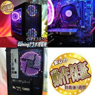 【★虹蒼紫★ハイパーWifiゲーミングPC】フォートナイト・Apex◎現品組み上げ製造管理番号：ST0825_1W