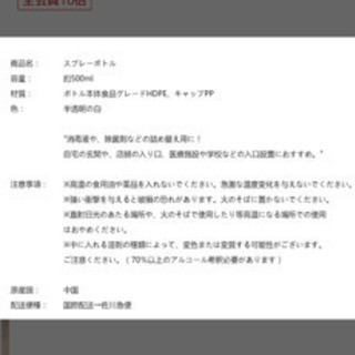【新品未使用4個＋未使用に近い1個】アルコールスプレーボトル500ml 5個セット＋次亜塩素酸（原液）プレゼントの画像