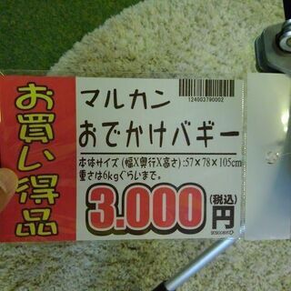 【店舗同時販売中】ペットカート　おでかけ　バギーの画像