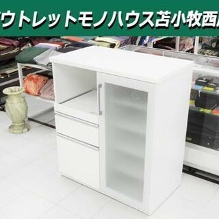 レンジボード 幅88×奥50.5×高101cm ミドルレンジボード ホワイト