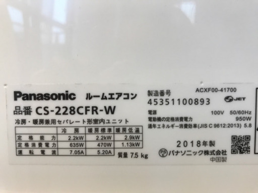 （取引先決定）工事費込（Panasonicエアコン2018Eolia）