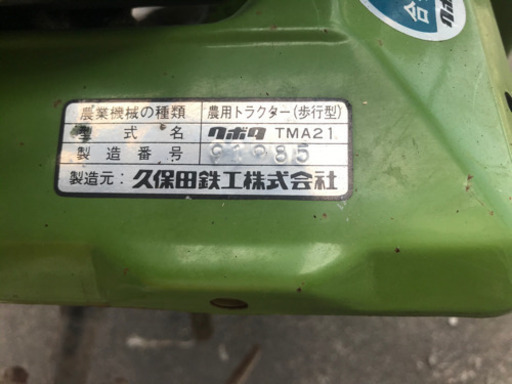 クボタ☆耕運機☆管理機☆ジャンク扱い