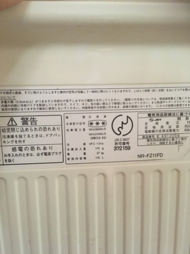 冷凍庫