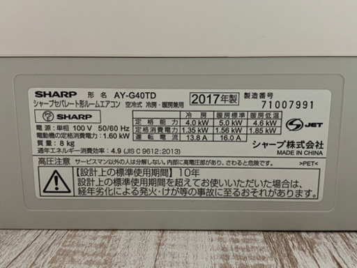 シャープ14畳プラズマクラスター7000