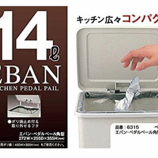 お値下げ⭐︎ゴミ箱　ペダル式