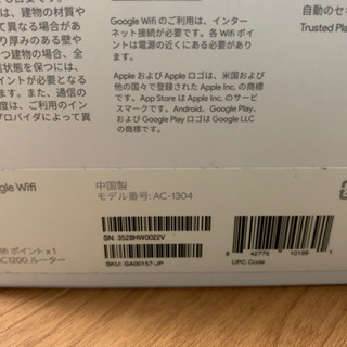 Google wifiステーションの画像