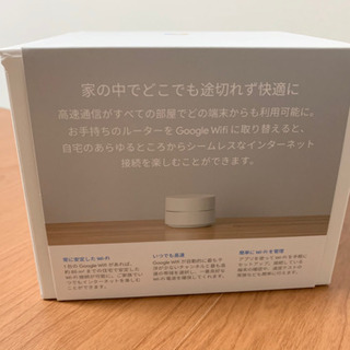 Google wifiステーションの画像