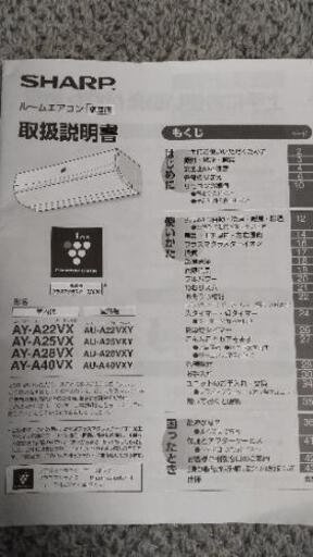 2011年製  シャープエアコン