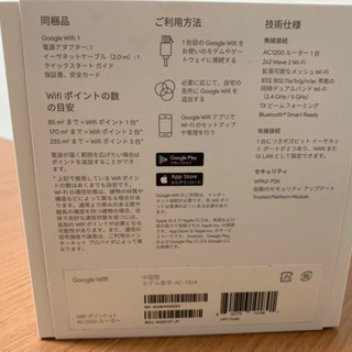 Google wifiステーションの画像