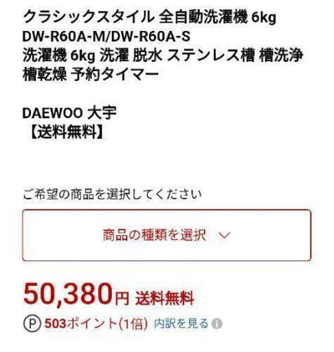 洗濯機早い者勝ち美品