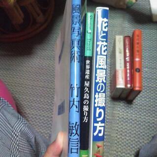 写真撮影参考書籍3冊