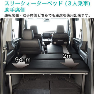 ステップワゴン RP型 7人/8人乗車 専用 レザー ベッドキット 40mmクッション材 車中泊