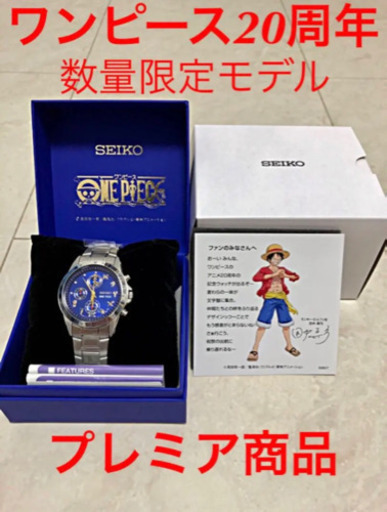ワンピース 数量限定 アニメ 20周年 記念 アニバーサリー ウォッチ